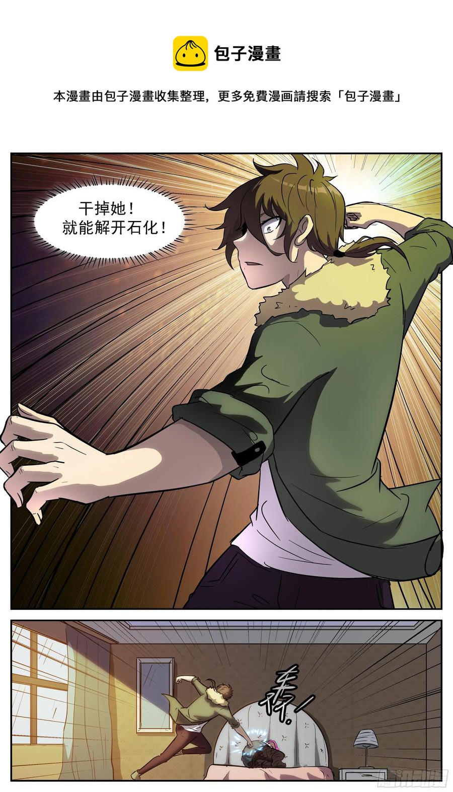 神俑降臨 - 384 有仇必報的楊舞 - 1