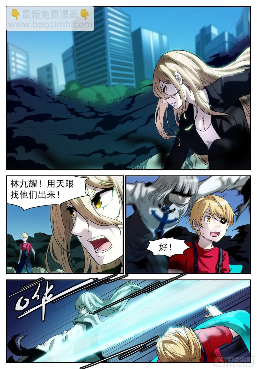 神俑降臨 - 398 田小夏vs神！ - 2