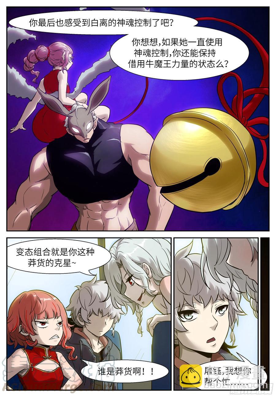 神俑降臨 - 496 496 田小夏的懸賞 - 2
