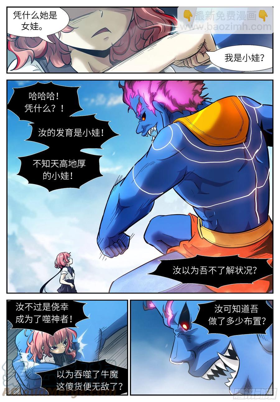 神俑降臨 - 545 破開封印是我們乾的？！ - 2