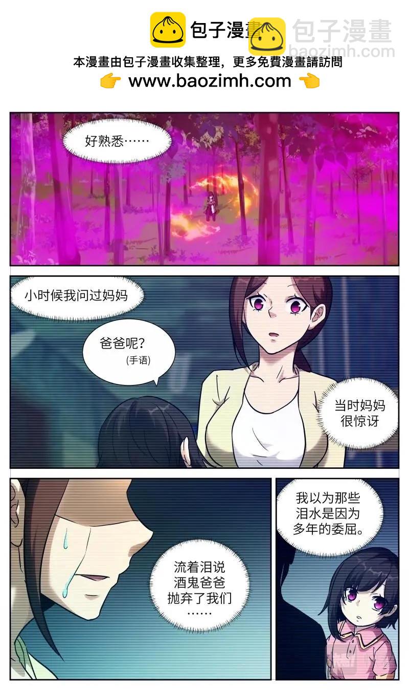 神俑降臨 - 第646話 時曉17 情鎖開 - 2