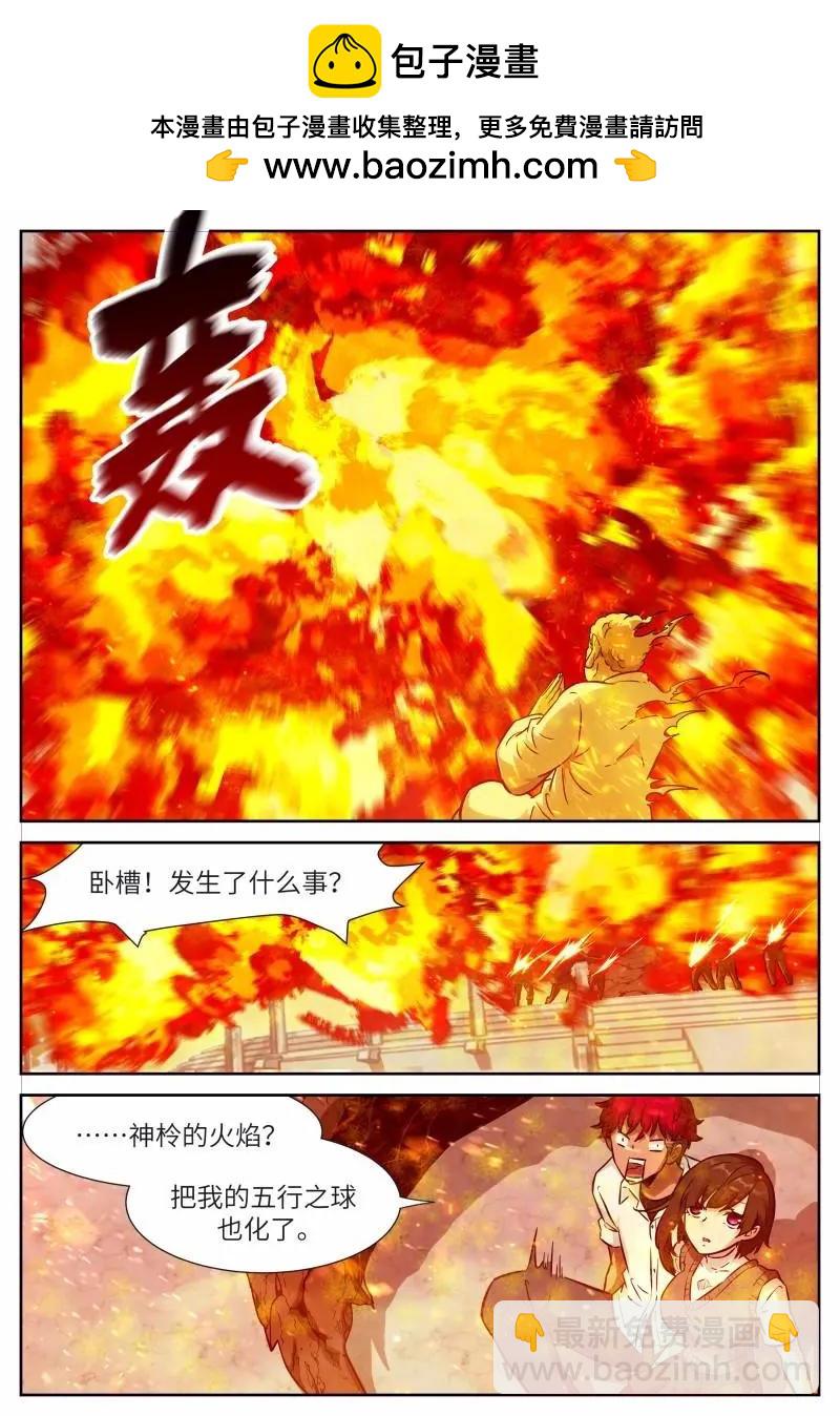 神俑降臨 - 第652話 時曉23 黑洞 - 2