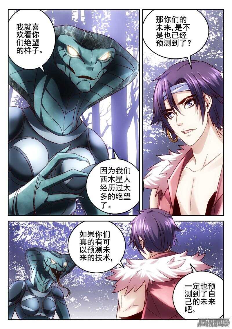 深淵邊境 - 196.轉生 - 1