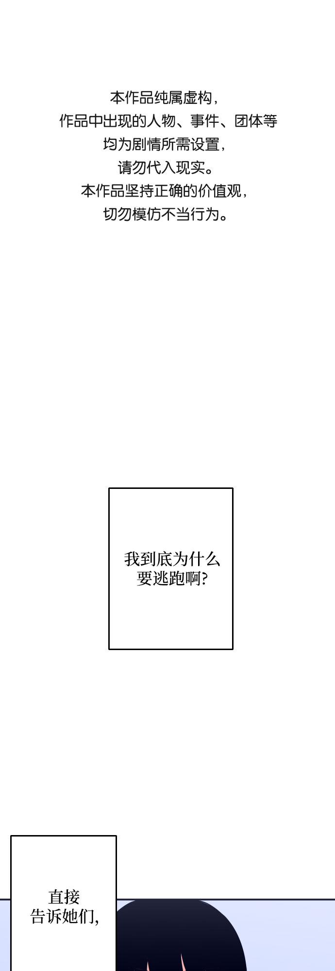 深淵之手 - [第2話] 信封 - 1