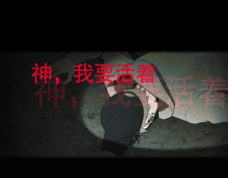 神澤 - 第23話 /嫉妒/(1/2) - 2