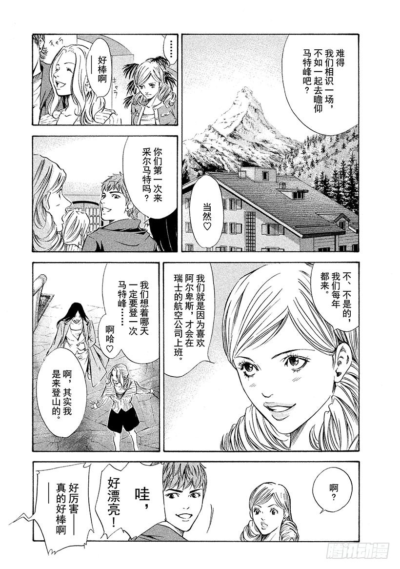 神之雫（神之水滴） - #162 高傲的領路人關上了大門 - 1