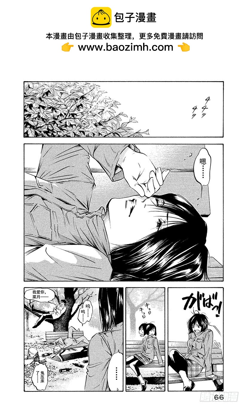 神之雫（神之水滴） - #192 小小的彌勒面帶憂鬱 - 2