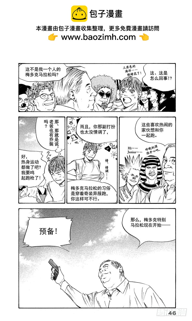 神之雫（神之水滴） - #232 於朝靄中甦醒的駿馬，像 - 2