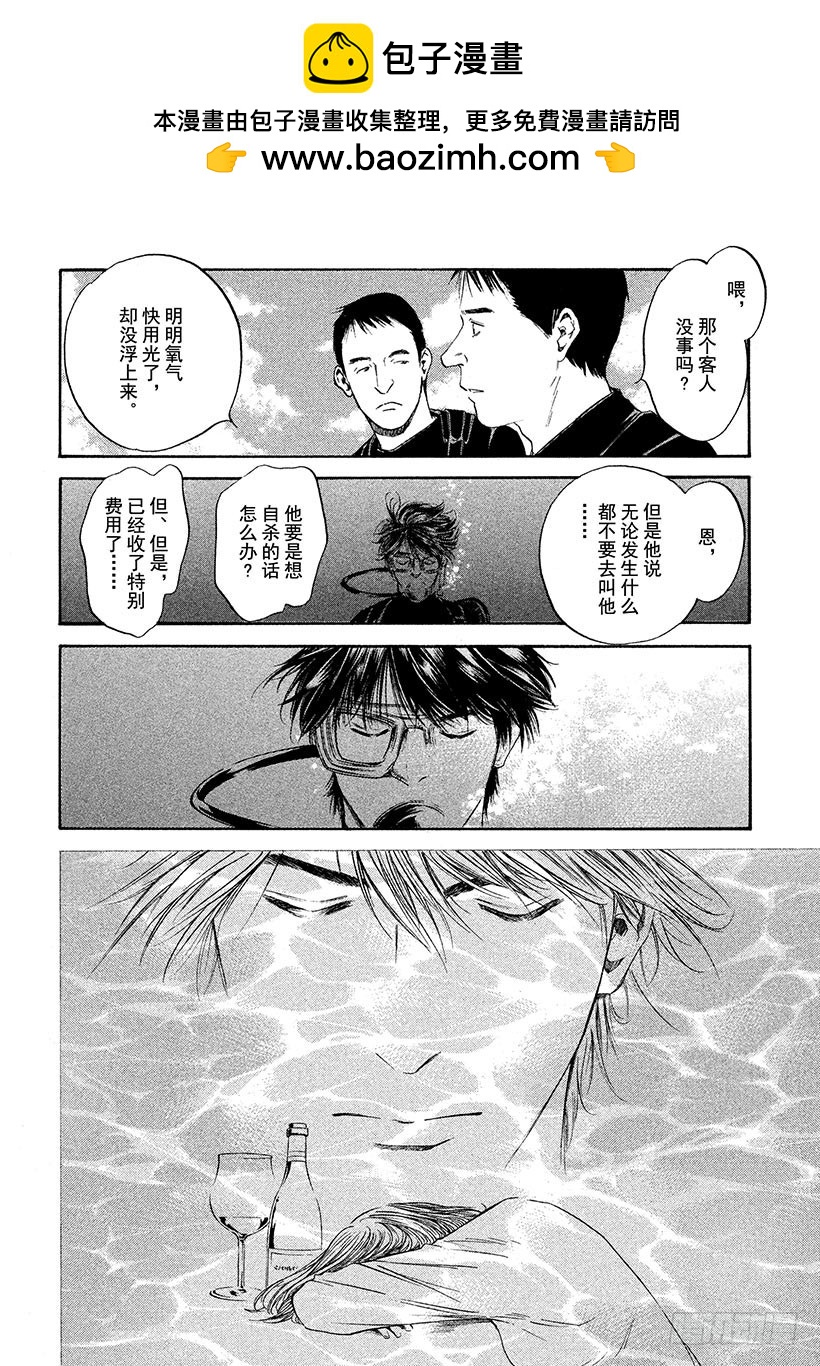 神之雫（神之水滴） - #312 被無數星辰磨滅的白亞的 - 2