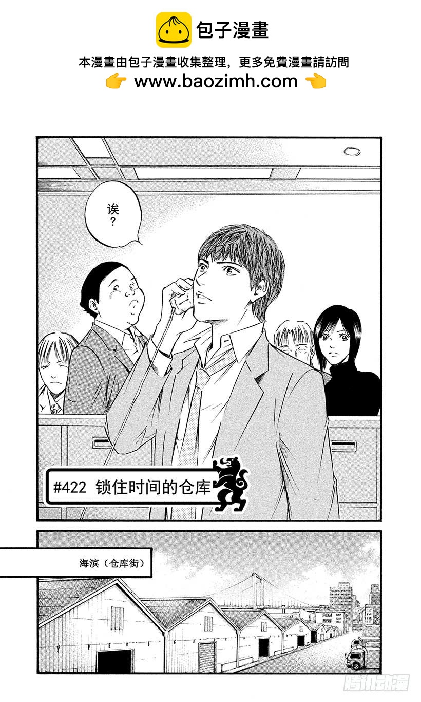 神之雫（神之水滴） - #422 鎖住時間的倉庫 - 2