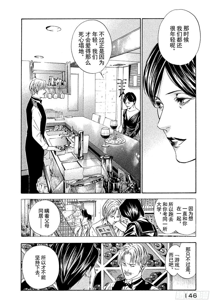 神之雫（神之水滴） - #66 褪爲褐色卻依然美麗 - 2