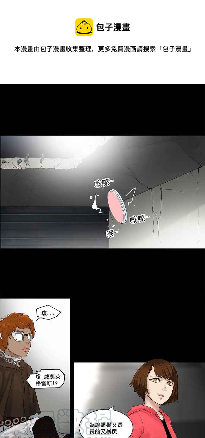 神之塔 - [第2季] 第60話 工房戰 -一槍一機會-(1/2) - 1