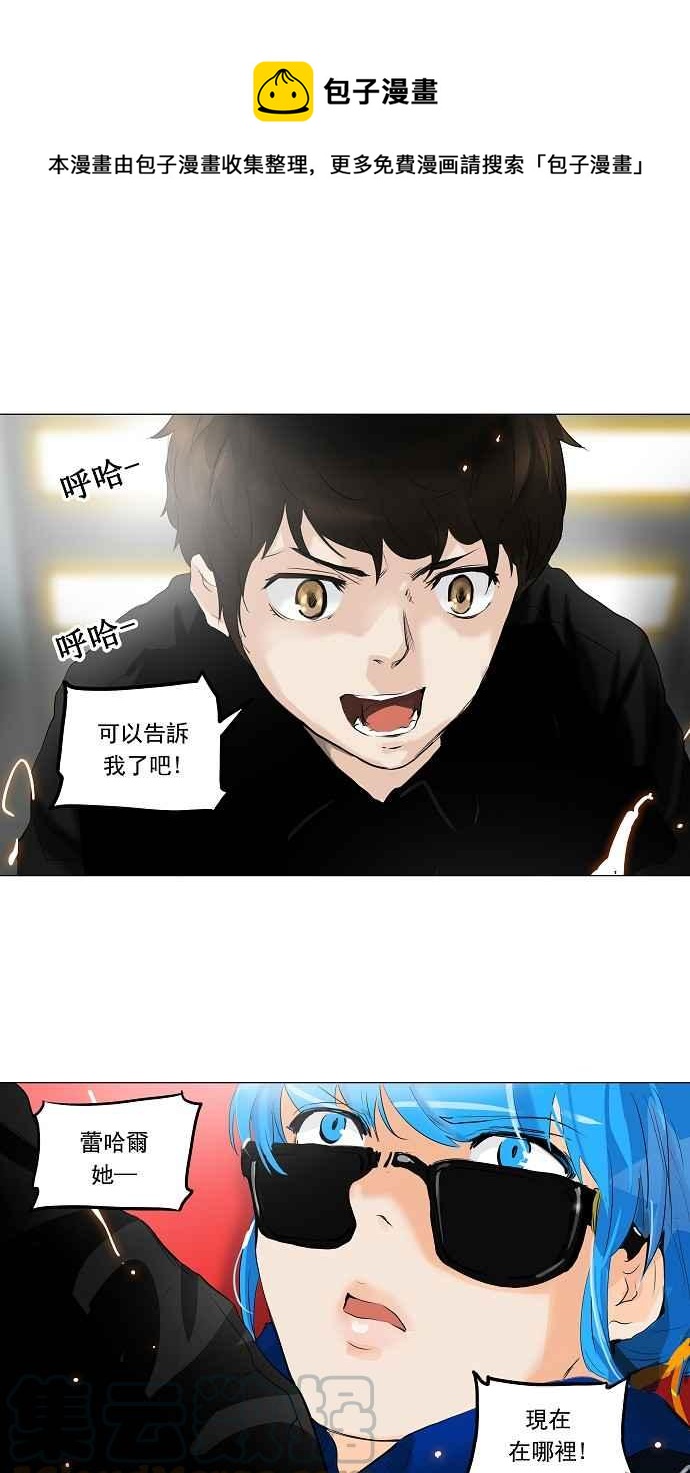 神之塔 - [第2季] 第130話 地獄列車 -革命之路- - 1