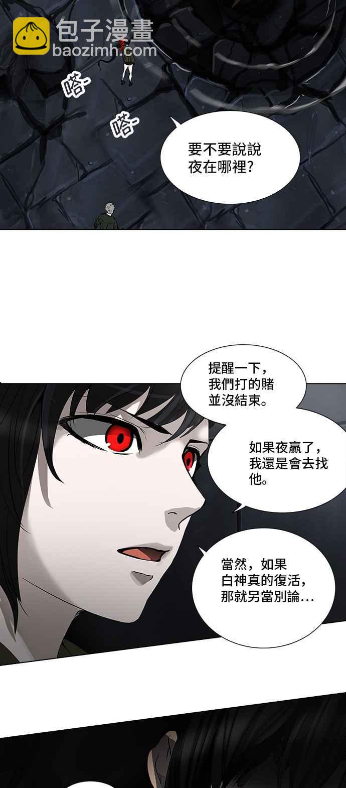 神之塔 - [第2季] 第192話 地獄列車 -金幣秀-(1/2) - 2