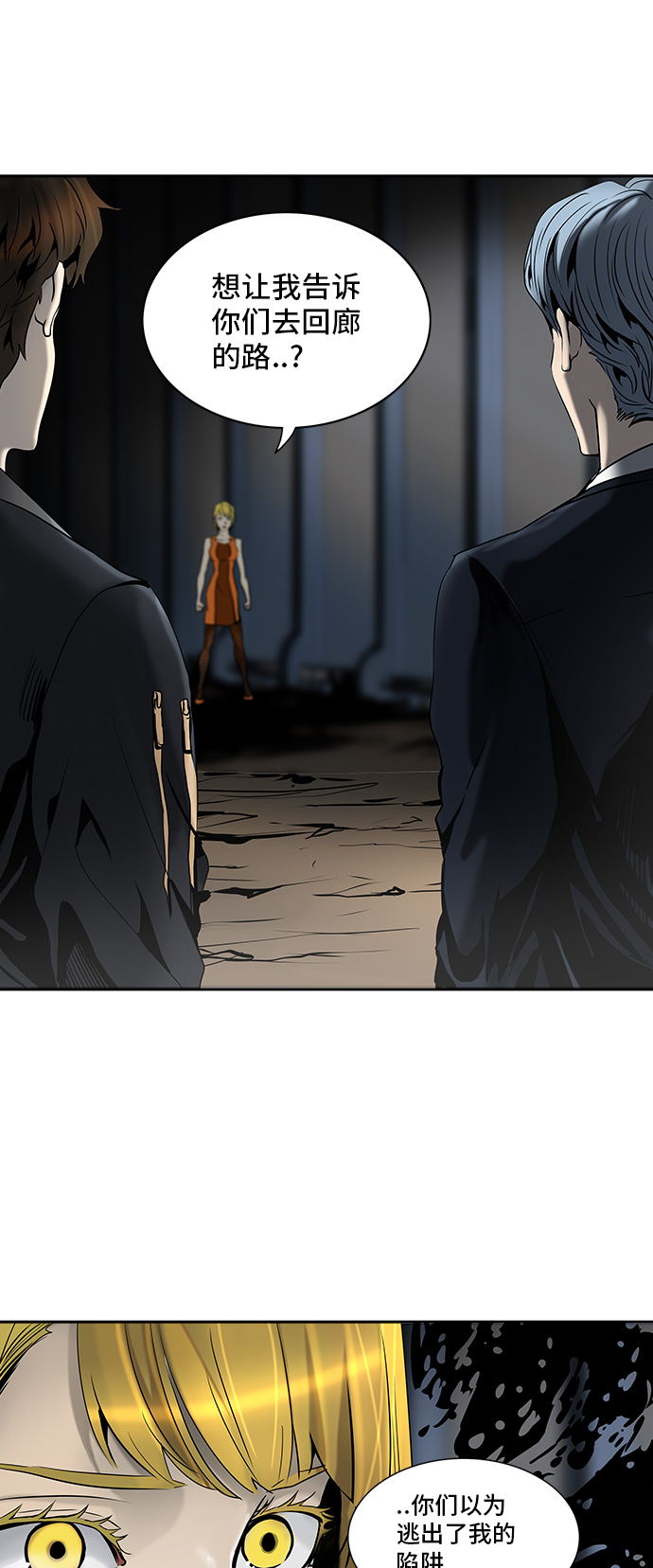 神之塔 - [第2季] 第214話 地獄列車 -名譽獵場站-(1/2) - 1