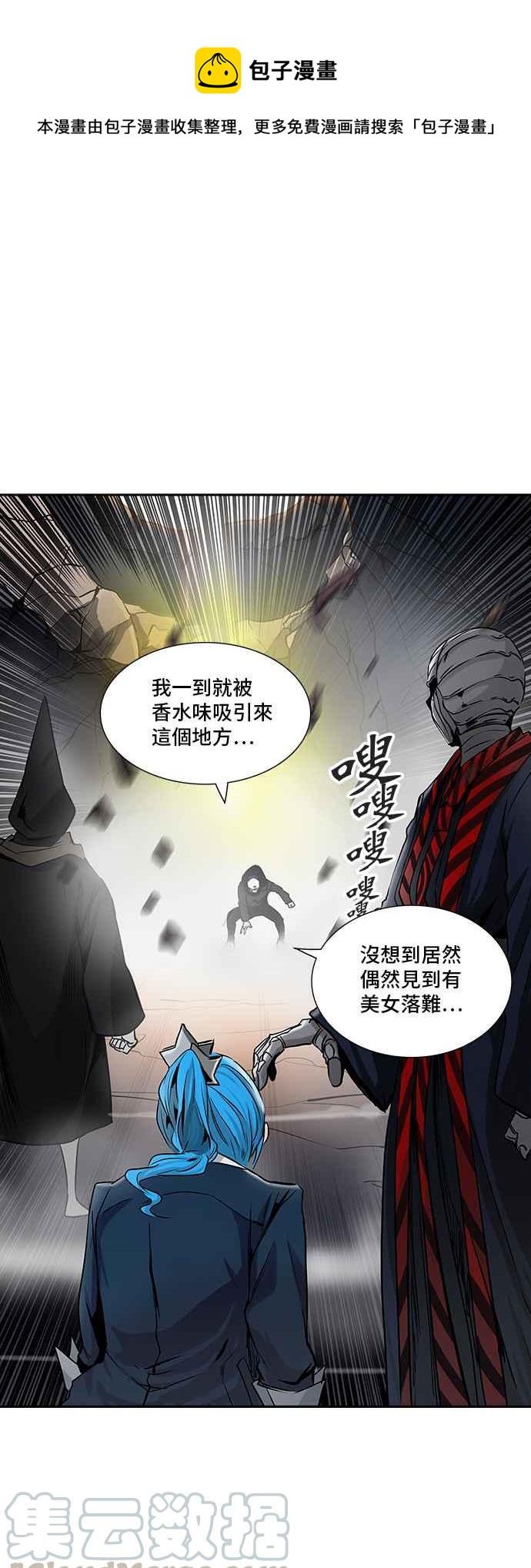神之塔 - [第2季] 第246話 地獄列車 -死亡之層-(1/2) - 1