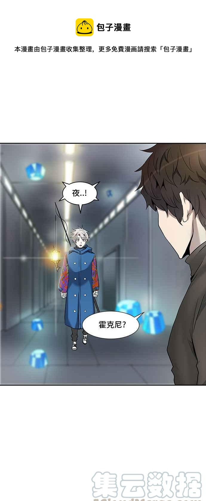 神之塔 - [第2季] 第262話 地獄列車 -新的力量-(1/2) - 1