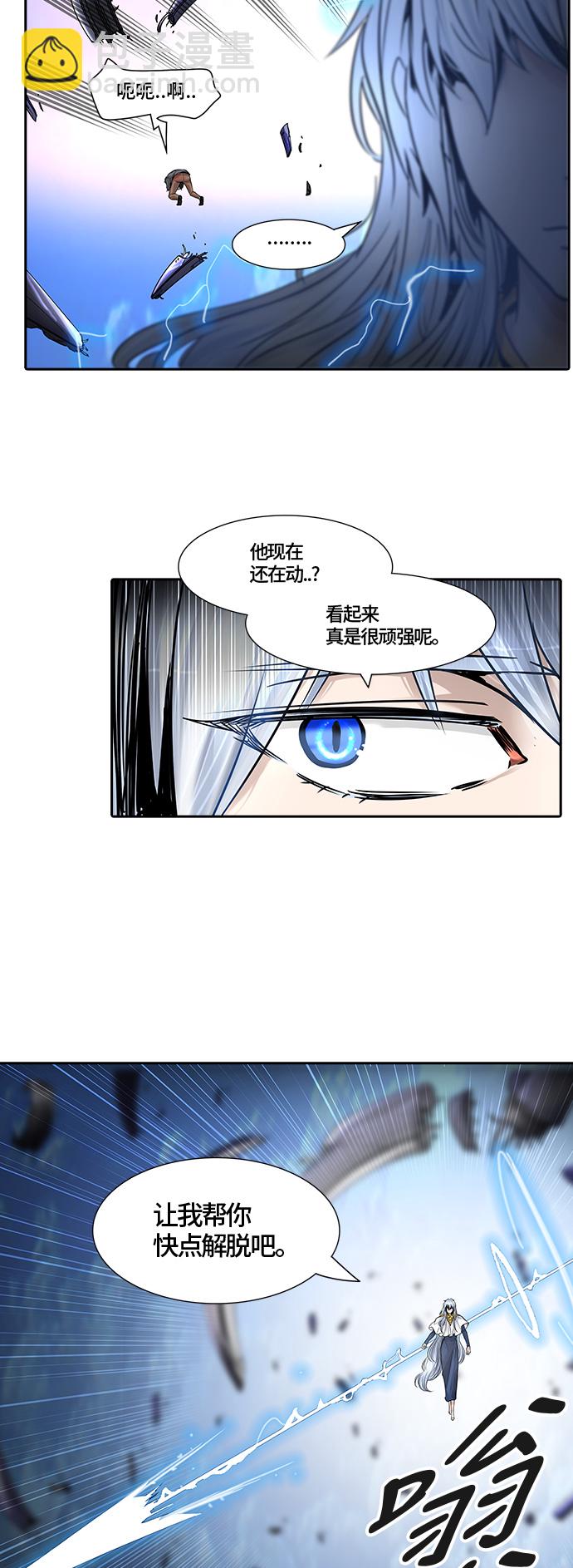 神之塔 - [第2季]335話 終點站 - 卡爾凡(1/2) - 2