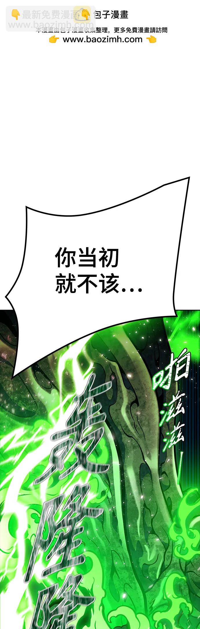 神之塔 - [第3季] 第223話 - 族長的戰鬥 波·維多·古斯特昂的記憶碎片 3(1/3) - 2
