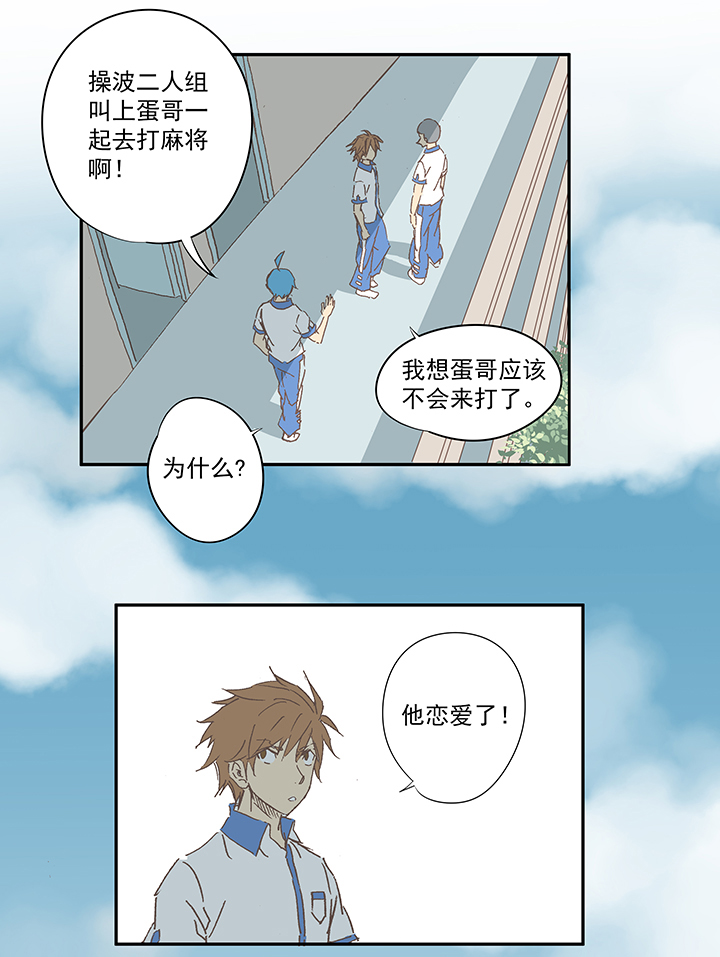 神之一腳 - 國慶中秋特別篇——蛋蛋的春天 - 2