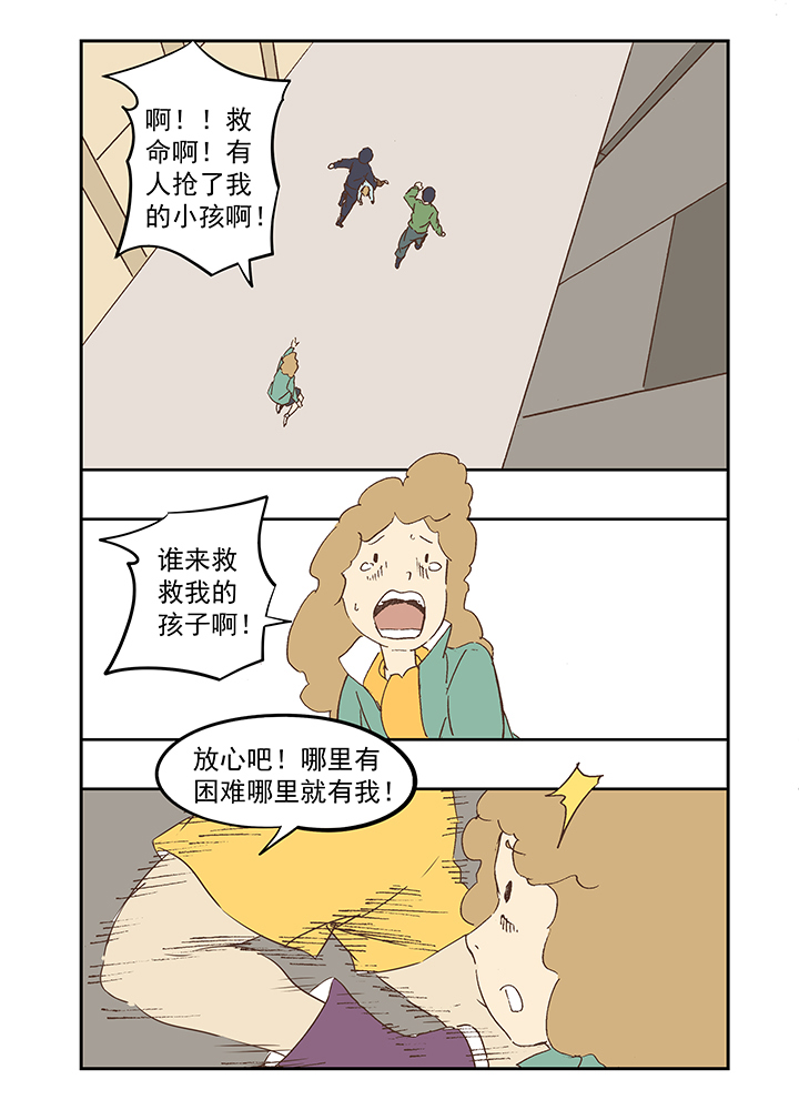 神之一腳 - 第一百一十波 背鍋俠 - 2