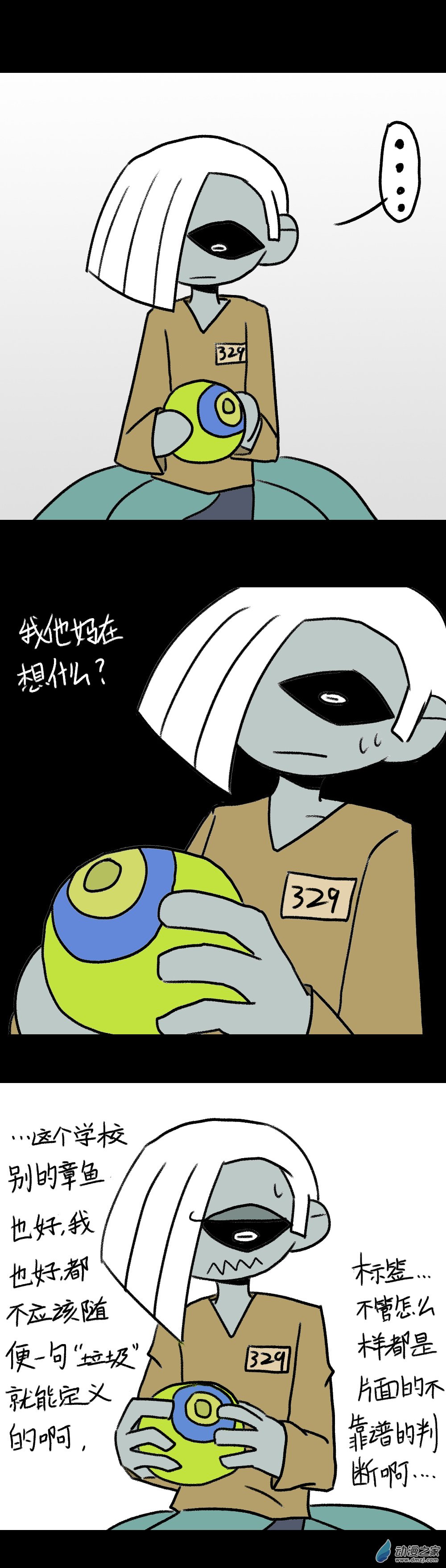 失敗的章魚導演 - 022 失敗論（最終話） - 1