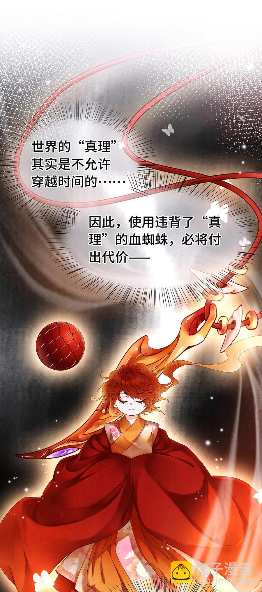 師弟你節操掉了 - 77 不愧是男狐狸，本王心甚悅！ - 2