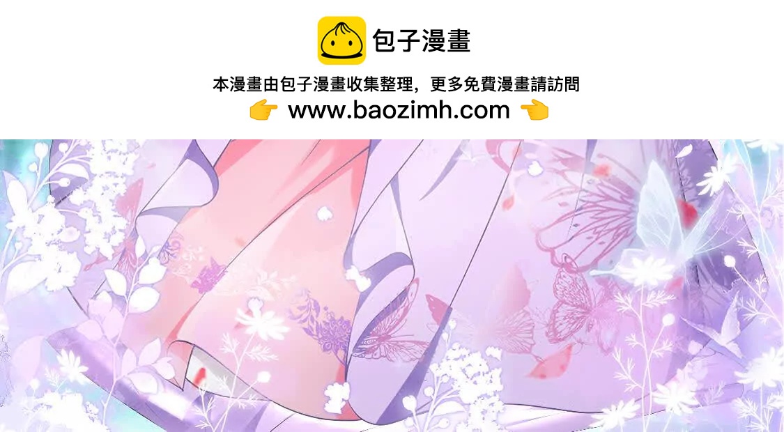 十二花神落人間 - 青陽：第二回  下凡(1/2) - 2