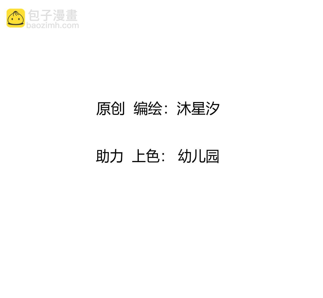 十二花神落人間 - 青陽：第二回  下凡(1/2) - 3