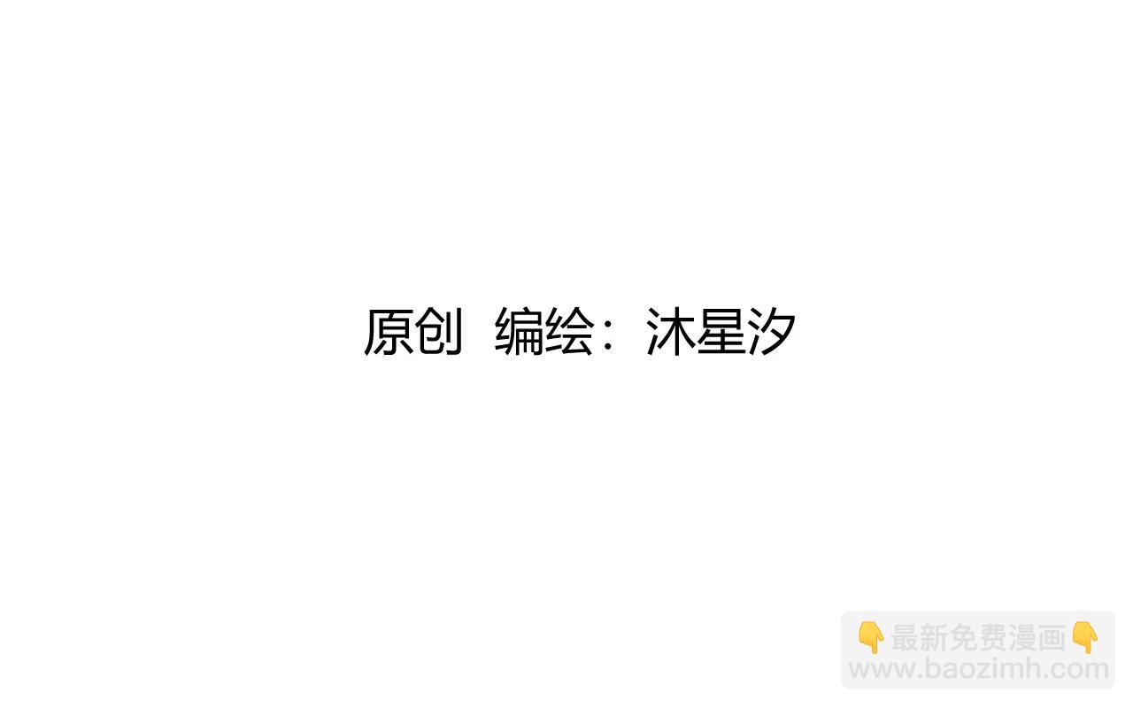 十二花神落人間 - 第六回：不同的氣息(1/2) - 3