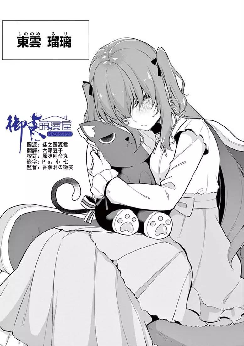 十分之一的花嫁 - 第03話 - 1