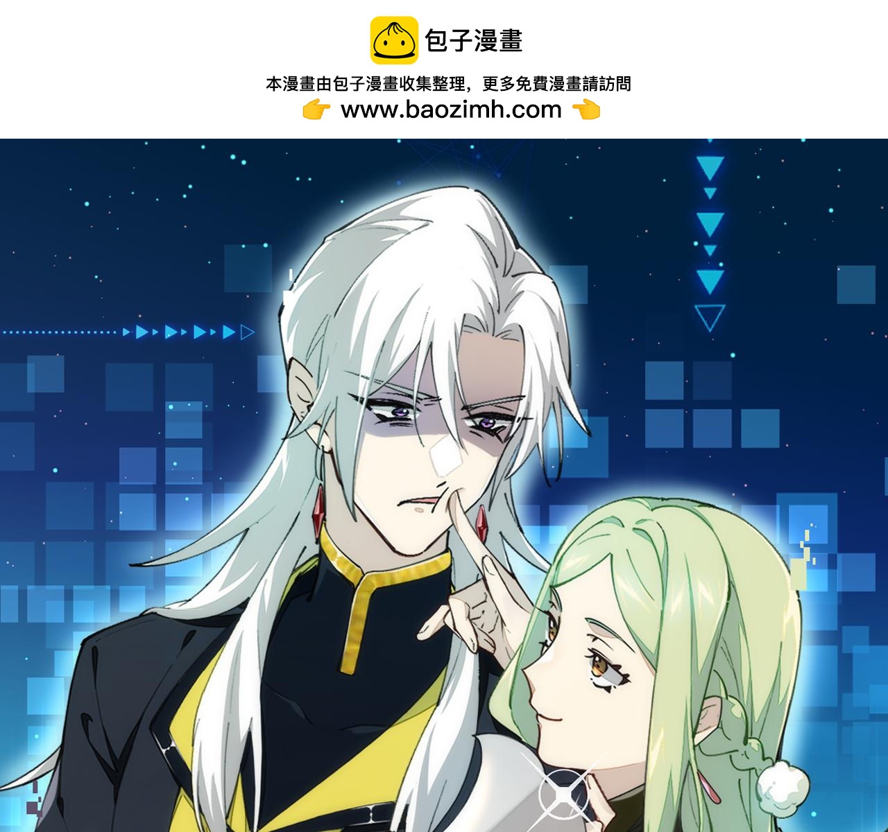 師父竟然想刀我 - 第10話 再遇奇怪猥瑣男！(1/3) - 1