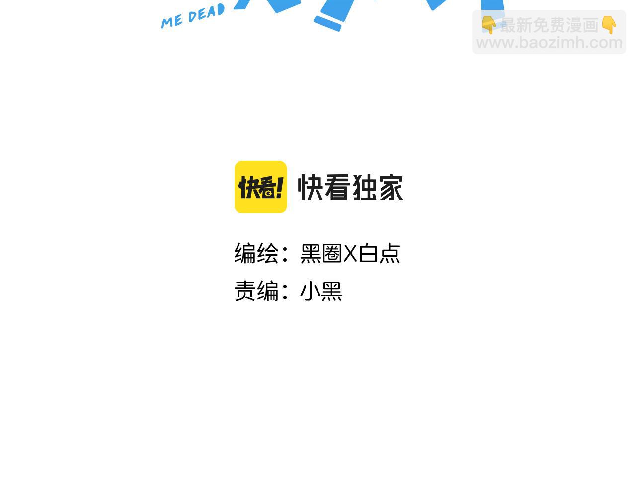 師父竟然想刀我 - 第12話 看師父打架(1/3) - 3
