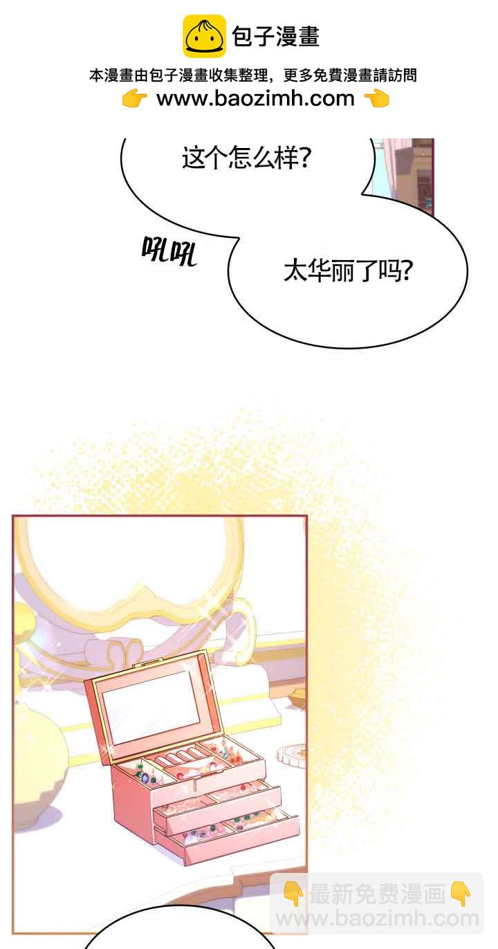 是個惡女, 卻成了媽媽 - 第41話(1/2) - 2