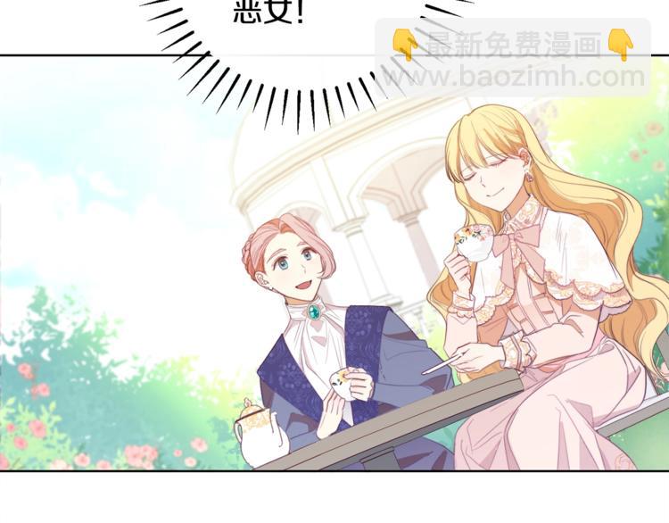 時光沙漏·逆轉命運的少女 - 第3話 金色玫瑰(2/5) - 1