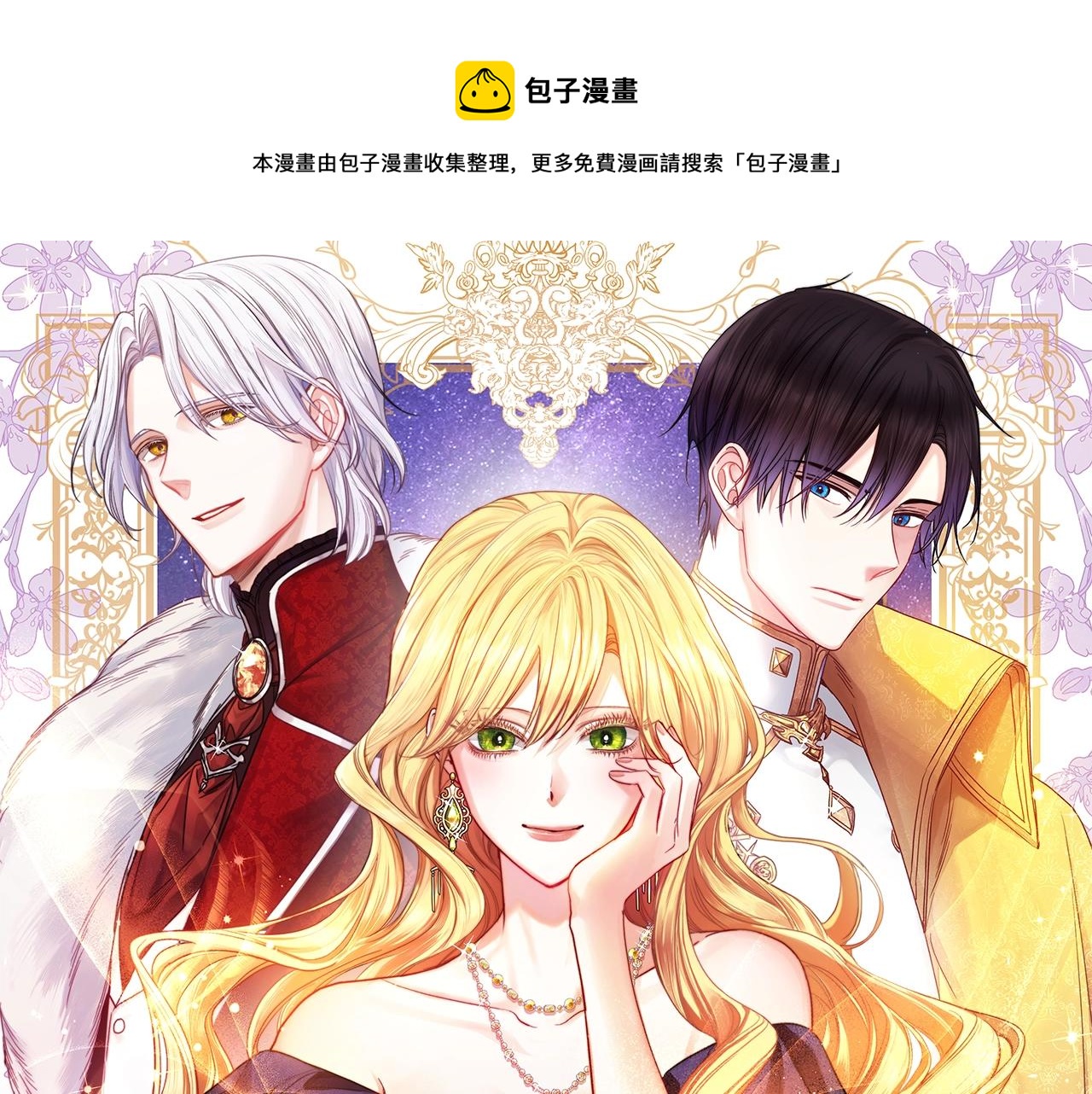 時光沙漏·逆轉命運的少女 - 第85話 親手解決(1/5) - 1