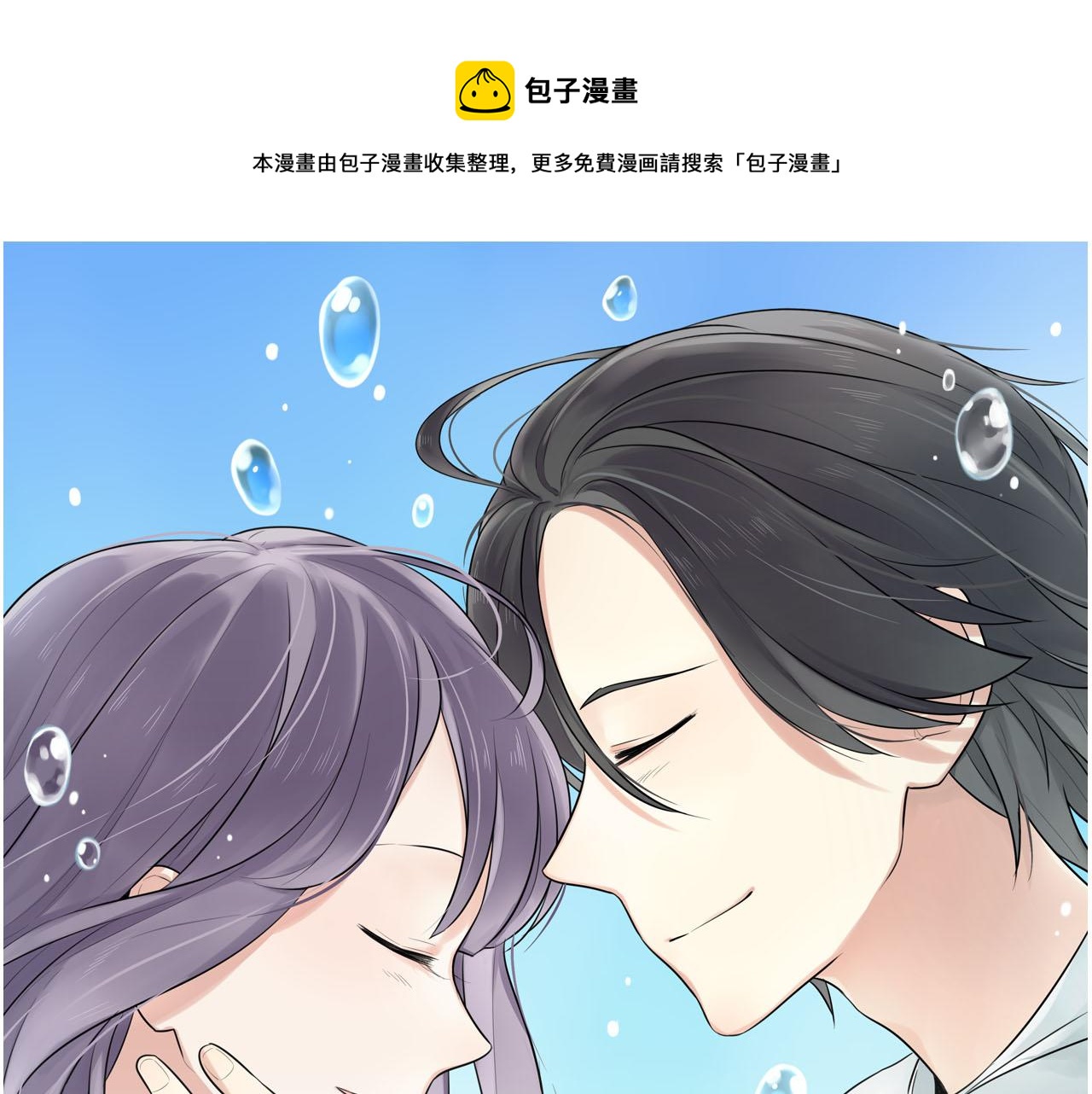 時光守護人 - 第39話 膽小鬼(1/2) - 1