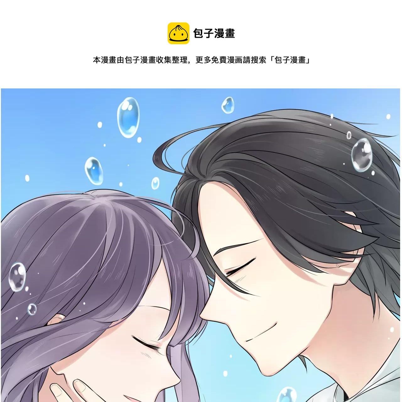 時光守護人 - 第51話 永別(1/2) - 1