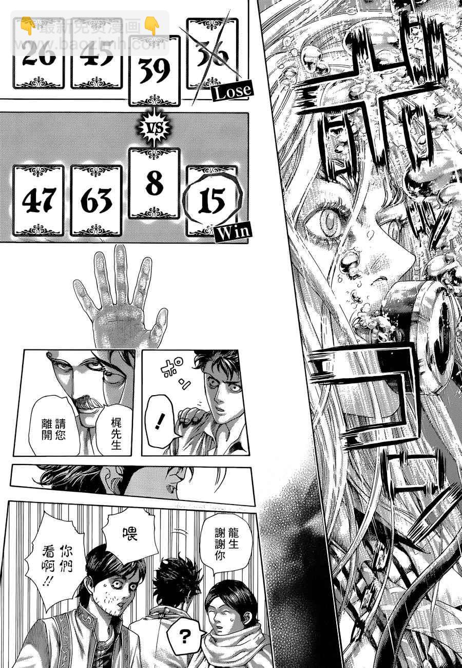 噬謊者 - 第435話 - 3