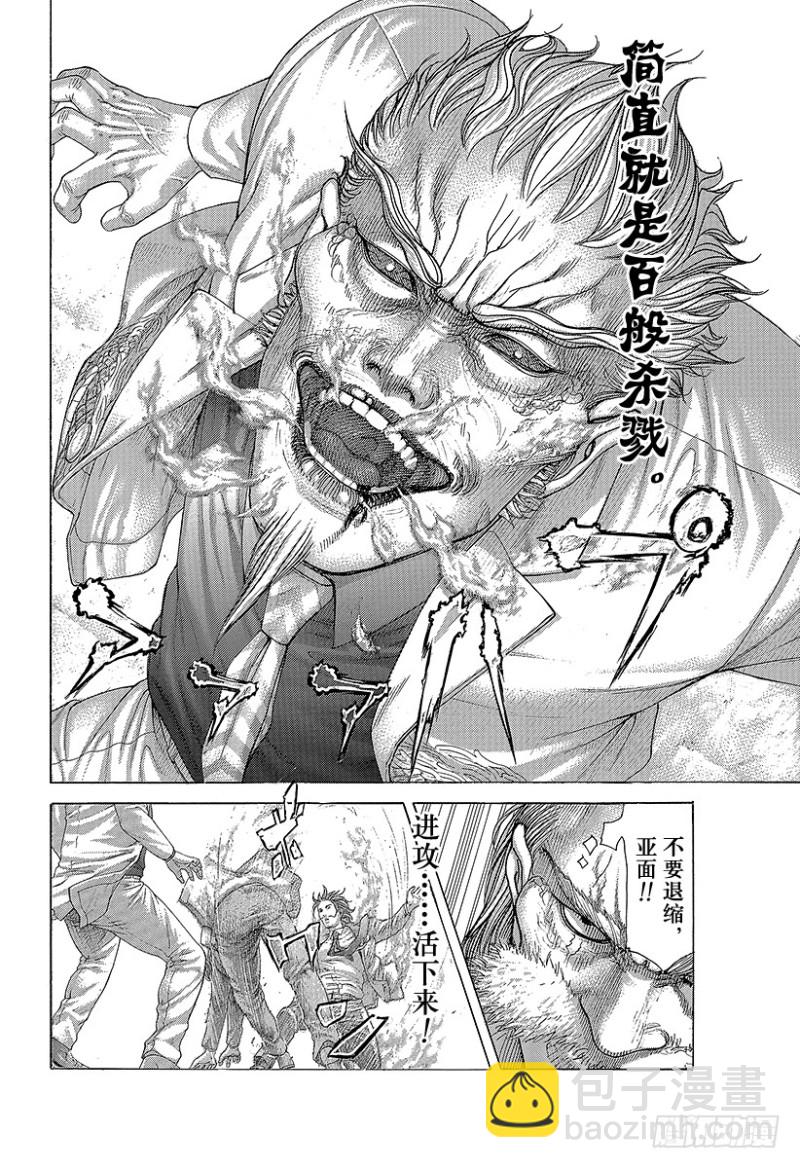 噬謊者 - 第414話 兇器之男 - 2