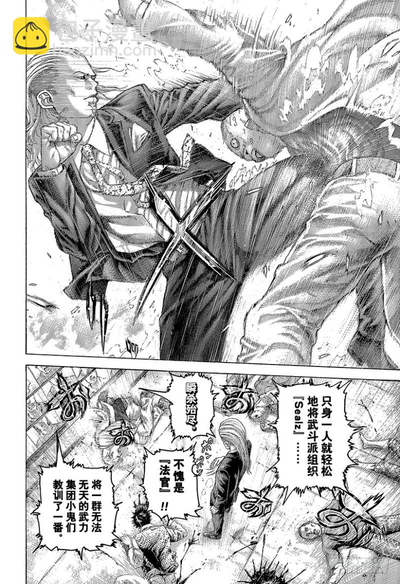 噬謊者 - 第452話 LAST2 - 2