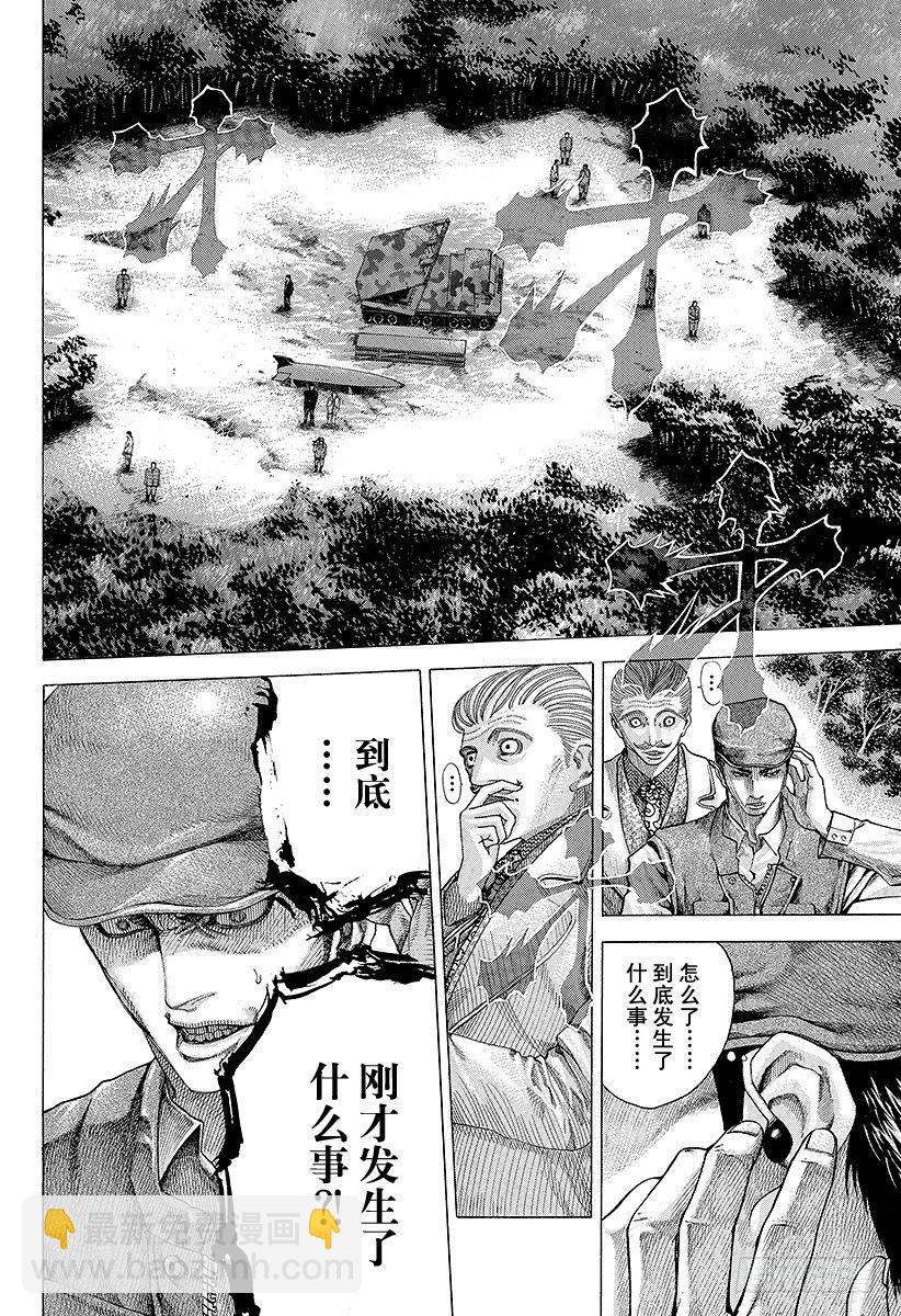 噬謊者 - 第51話 壞掉的玩具 - 2