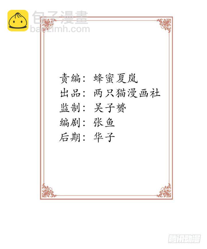時間的誘惑 - 35話 你們要結婚麼？ - 2