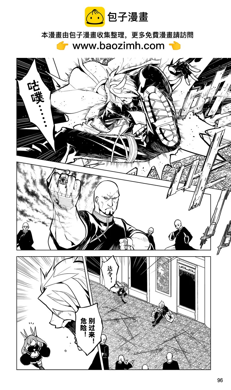 時間支配者 - 第64話 - 2