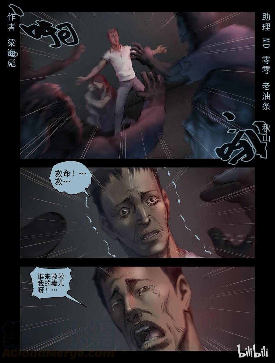 屍界 - 165 綠島生活-3 - 1