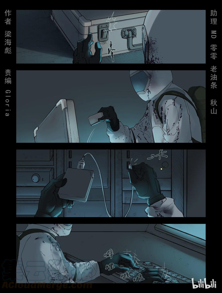 屍界 - 227 代爲博士-4 - 1