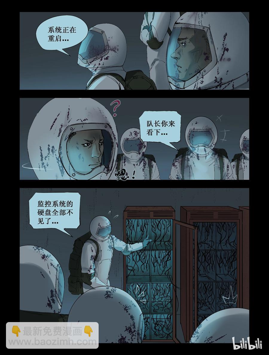 屍界 - 227 代爲博士-4 - 2