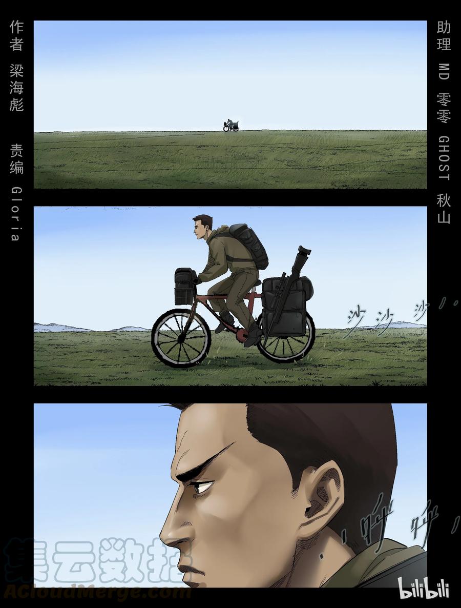屍界 - 279 一個人的旅程-1 - 1