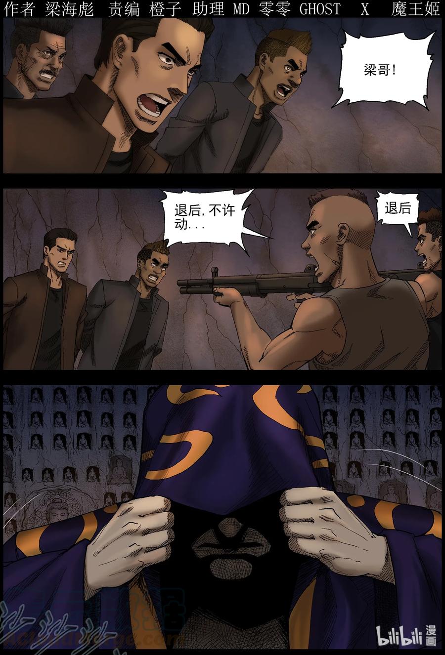 屍界 - 408 苦力-1 - 1