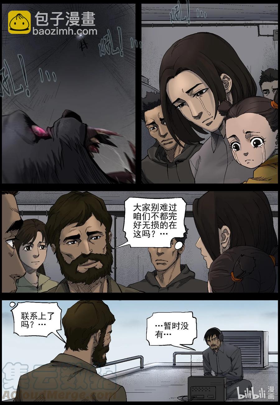 屍界 - 412 苦力-5 - 2